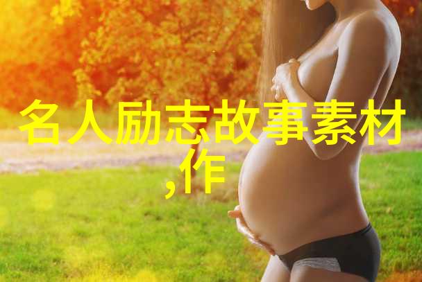 2021年感动中国人物素材摘抄英雄模范逆境中求生的故事