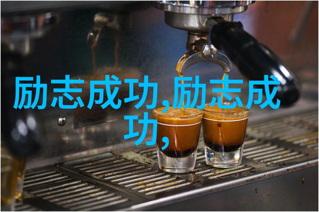 经典励志故事背后的真实面目有哪些