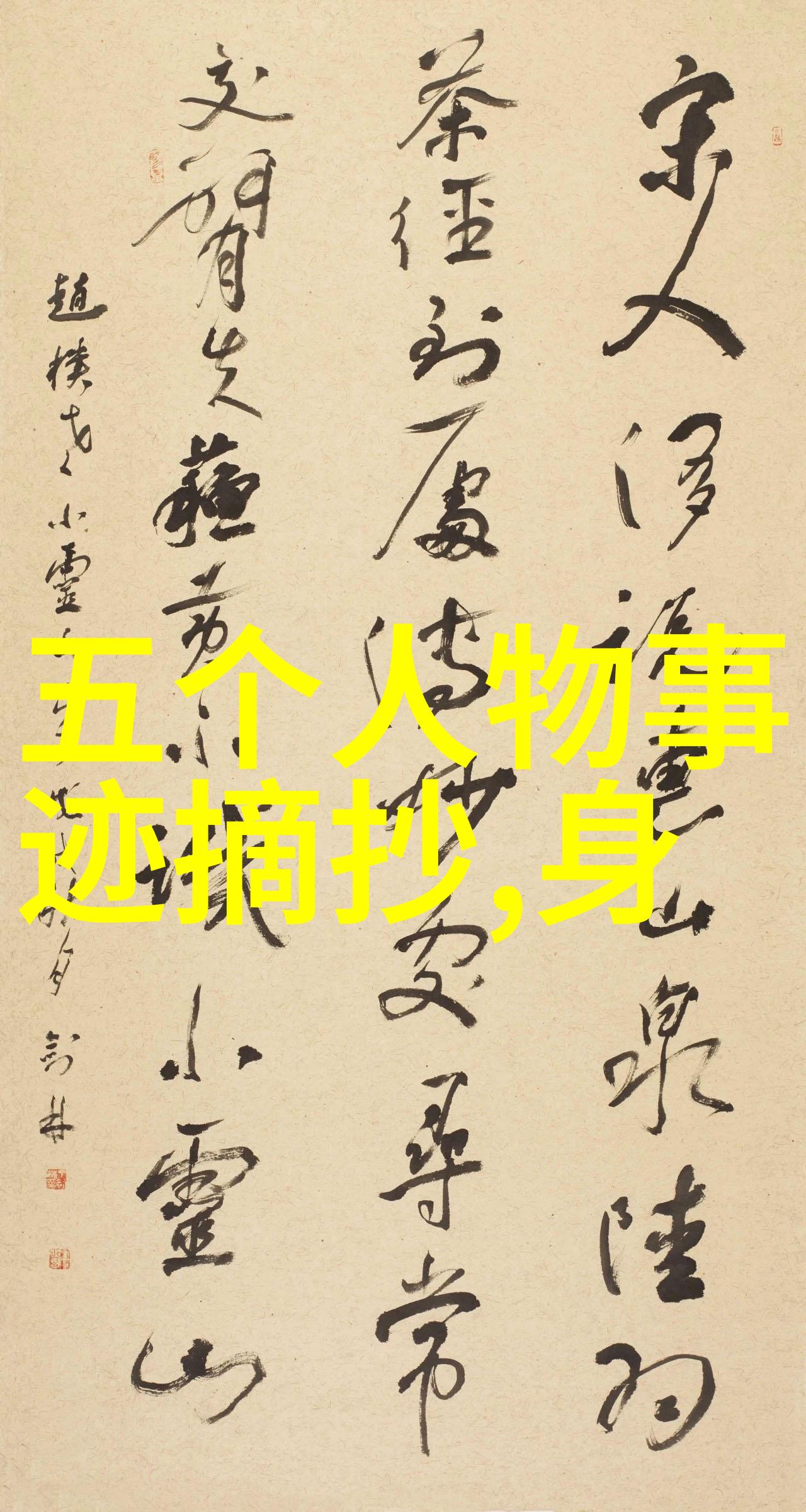社会中的爷爷的红烧蹄髈代表友情的花绽放