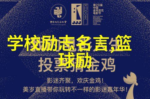 不屈不挠永不放弃许静的心灵导演之旅