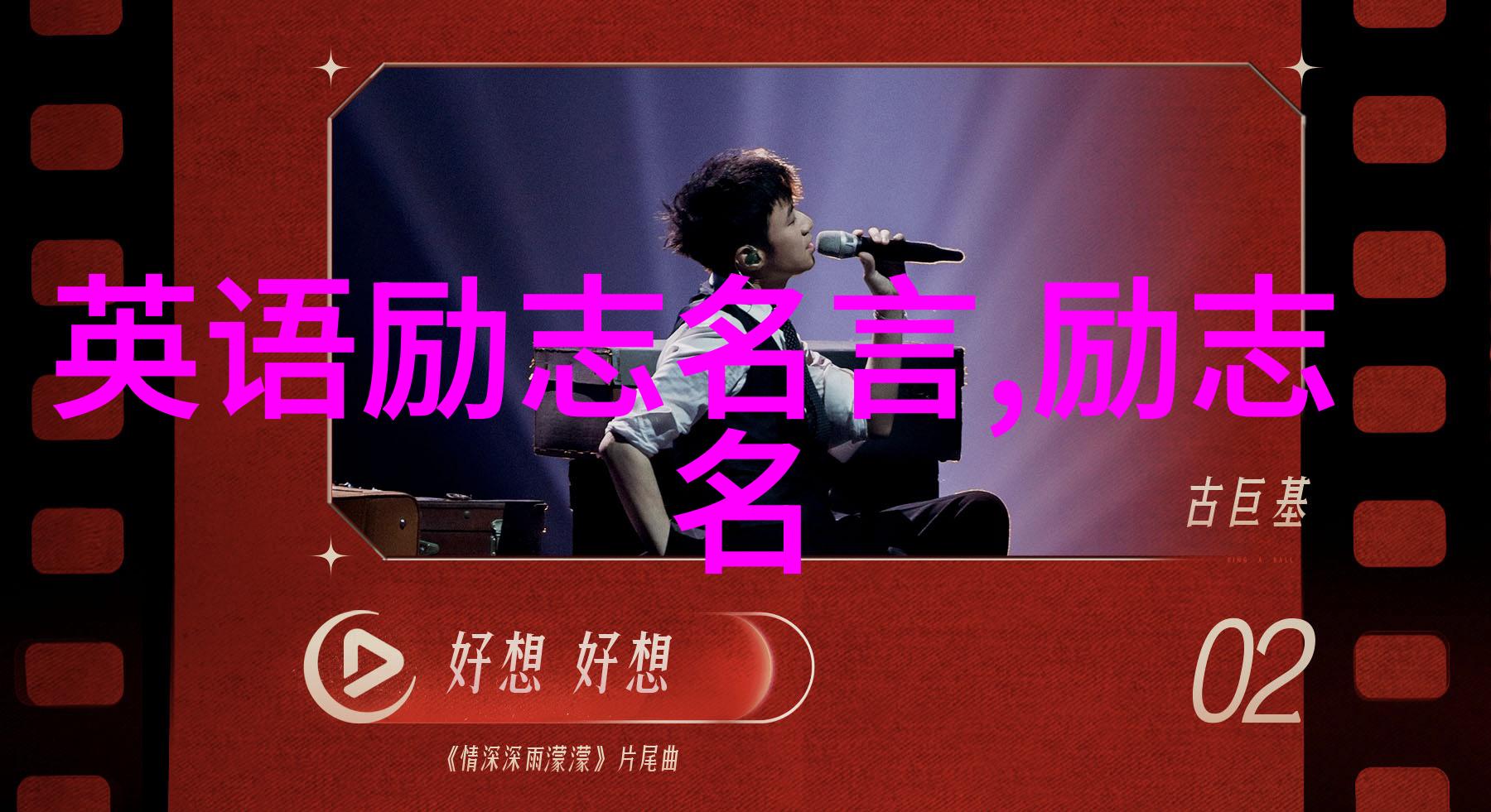 明星励志故事我也能翻身的日子张小美从底层工人到影帝的逆袭
