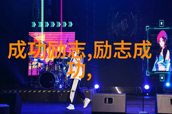 中国杰出人物故事简介 - 李白诗仙的梦想之旅