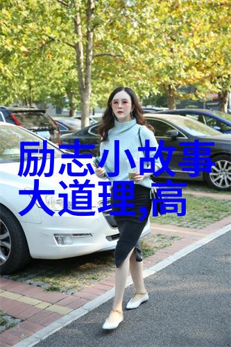 中国历史上的英杰们传奇与成就