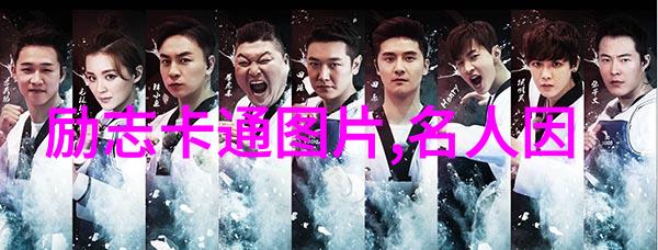 一名千秋揭秘那些历史上最著名的姓名及其故事