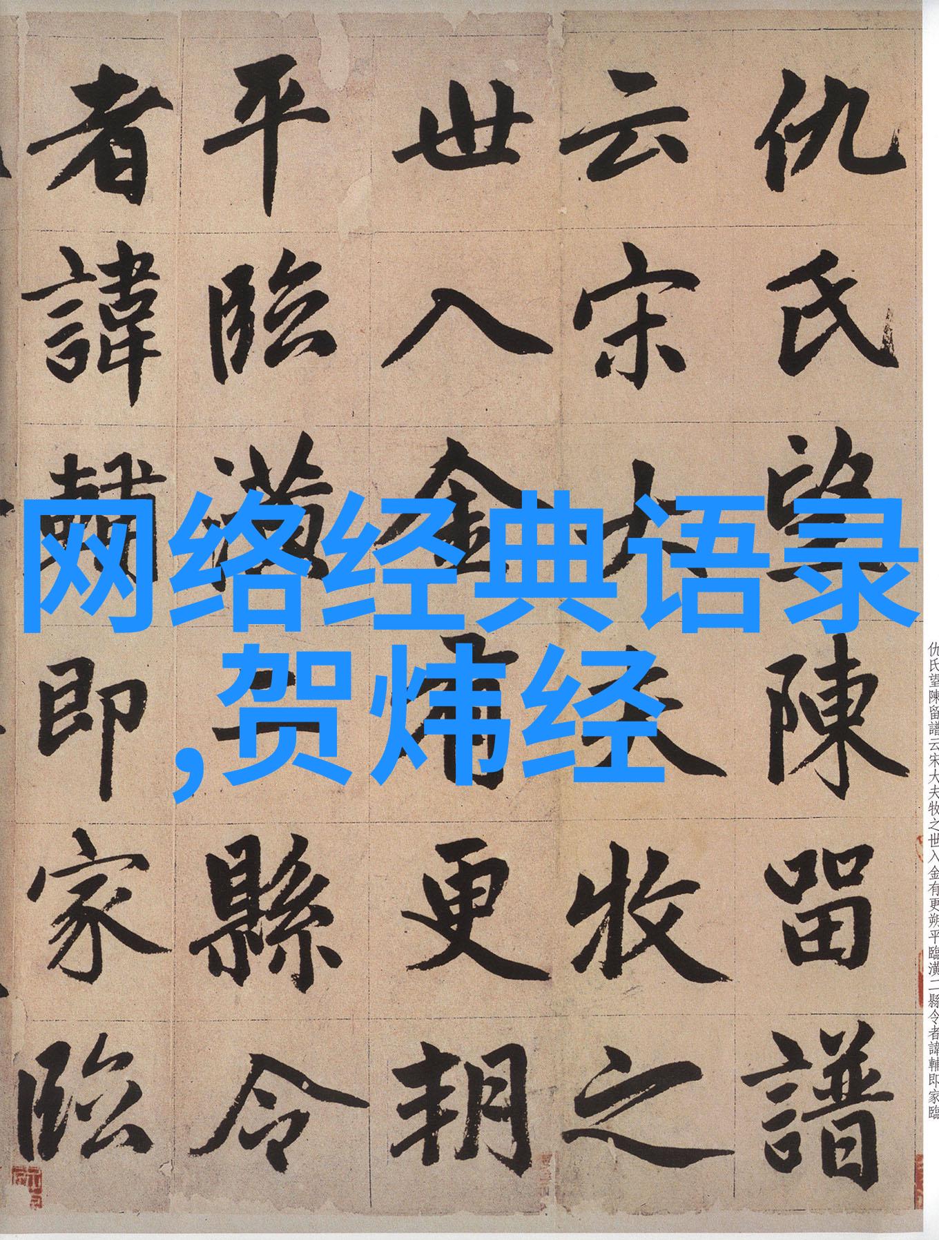 道家智慧精选经典语录