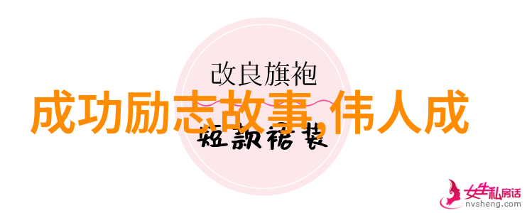 从零到英雄奋斗精神的笑话与故事