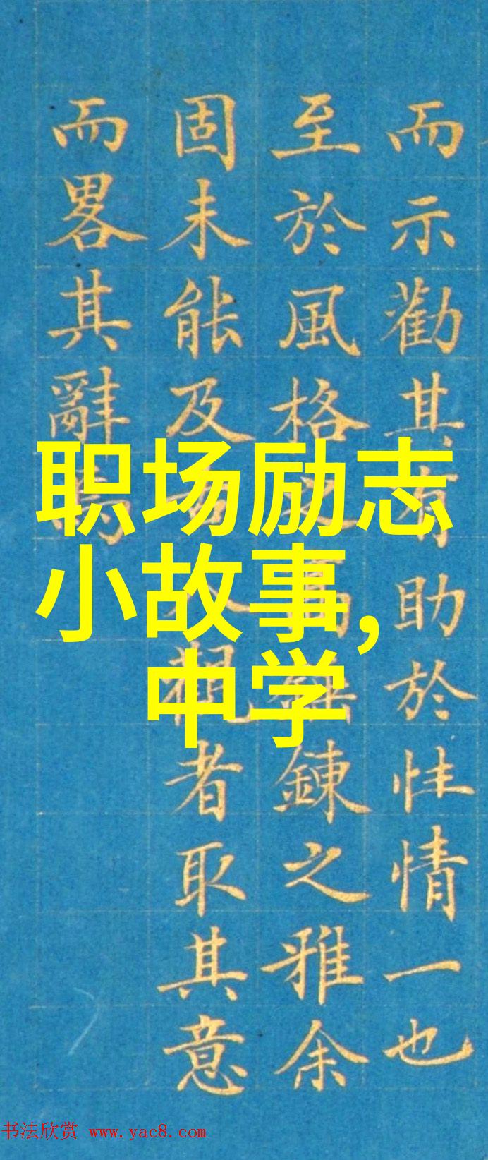智慧的光芒莎士比亚名言的深刻启示