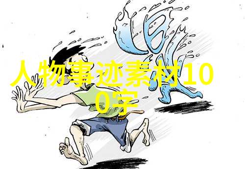 跨越时空的情感纽带探究那些被后世广泛引用的一句经常性的话术