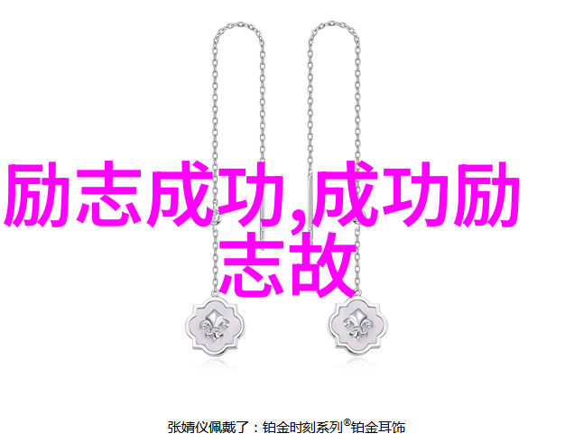 古代励志故事-明月照汗青乔峰的逆袭