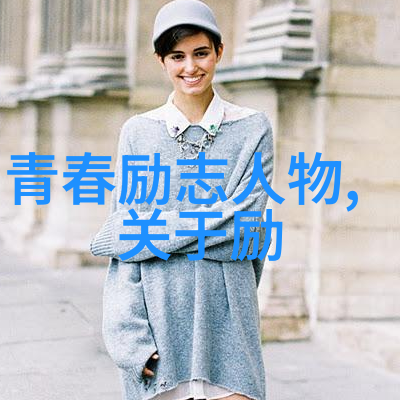 任正非人性励志图片中的人物