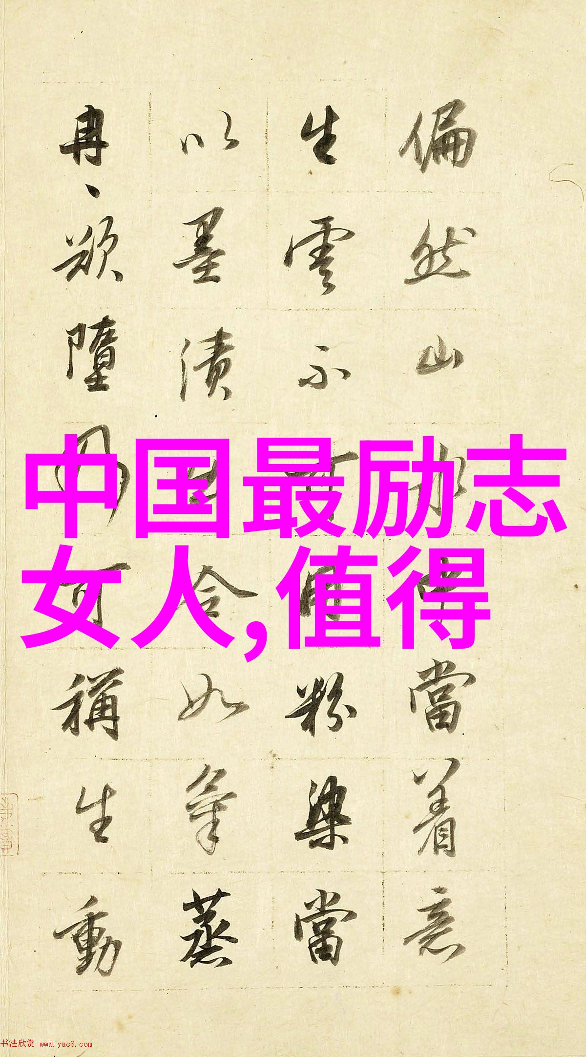 成功励志网-李笑来从程序员到作家坚持不懈的知识之旅