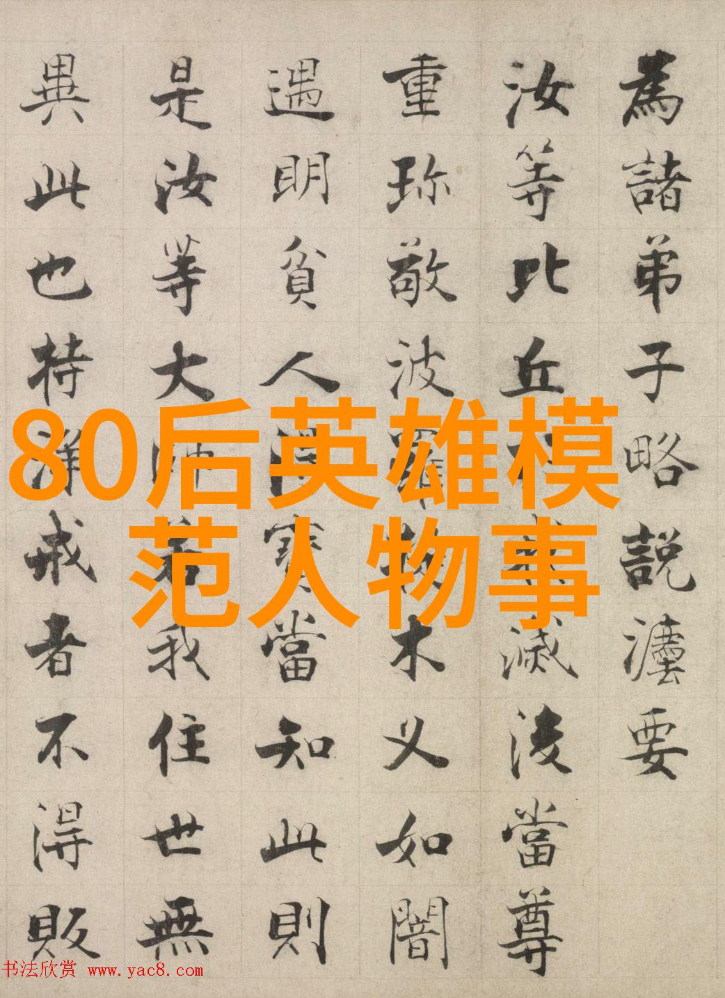 攀登峰巅激励人心的不懈追求