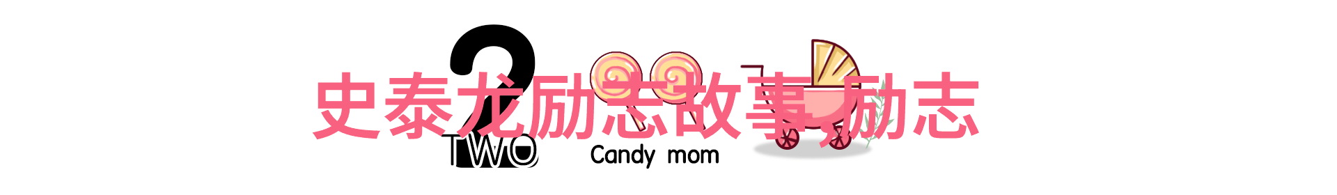 伟大的人的事迹我见过的那些让人印象深刻的大人物