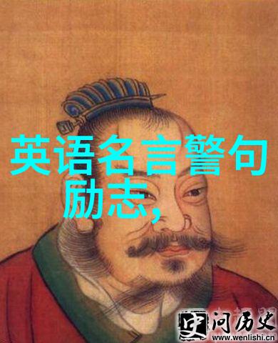 阿里巴巴的创业智慧与创新精神马云的话语引领未来