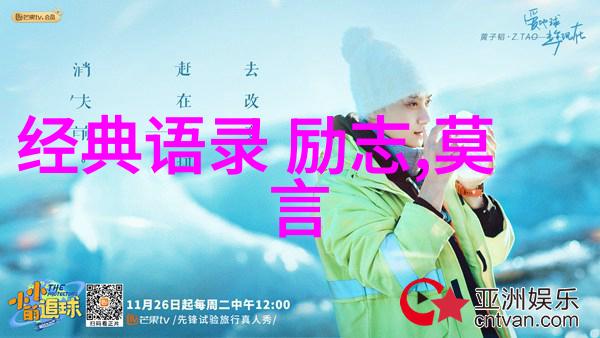 穿越时空的智慧解读经典语录中的哲学深度与文化价值
