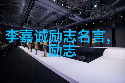 入园第一天的经典语录我还记得那天来到这个园子里的感受