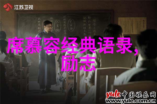 激发潜能的智慧灯塔学习励志名言的力量与启迪