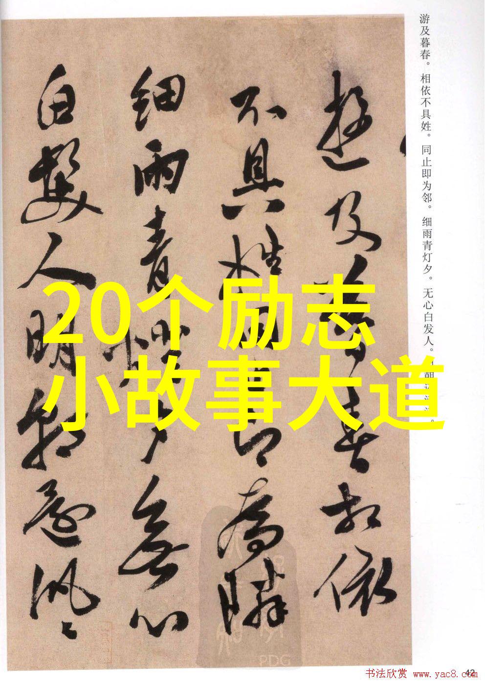 18岁少年的爱情启示一句話點亮愛情真相