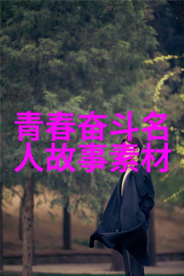 人物展现中国之美在细节中的绽放