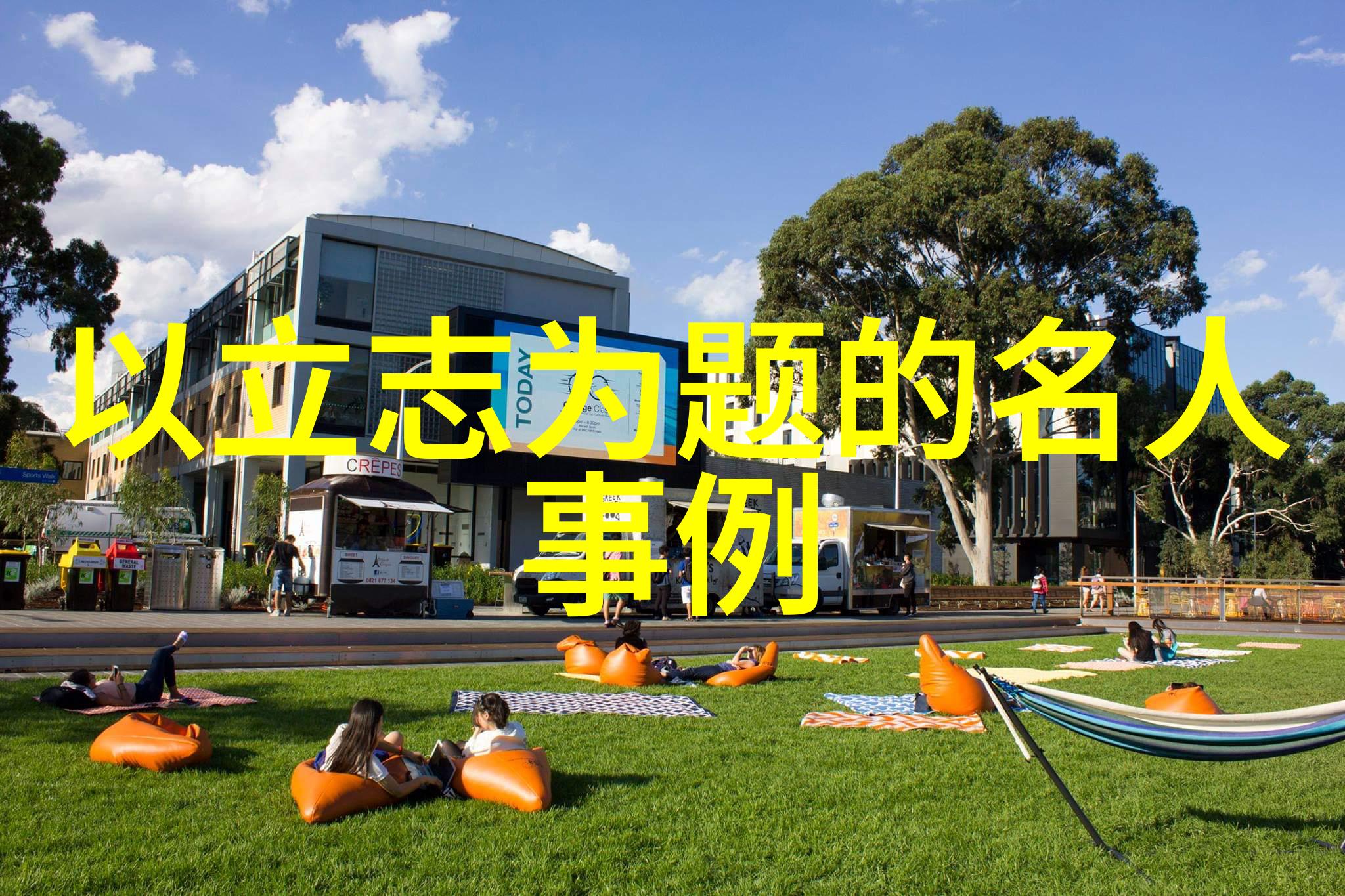 哄睡治愈电台文本短文轻松与小姑娘共话的秘诀