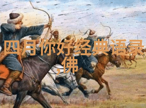 魔幻现实的文学智慧莫言先生的话语金句