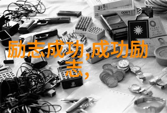 风土人情拍摄中国乡村生活的艺术与挑战