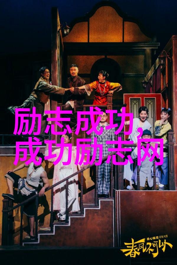 职场奋斗史社会上的追求希望故事