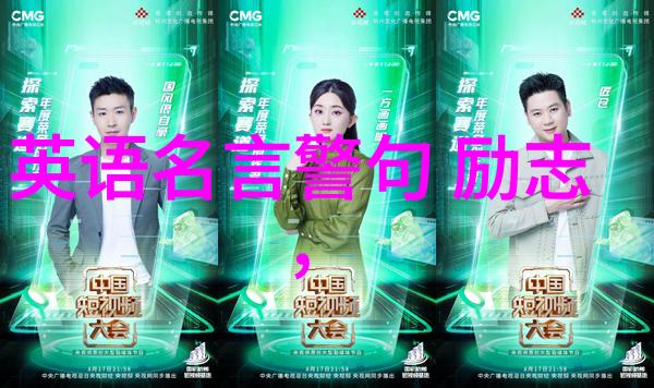 中华之光一位改变国运的英雄