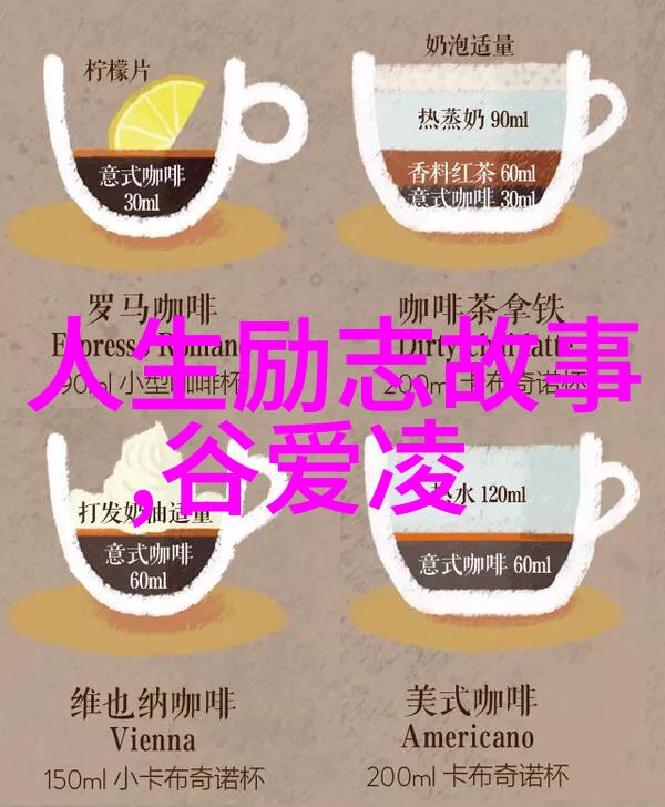 中外名人故事目录47岁创业亿万富翁尹明善的社会传奇