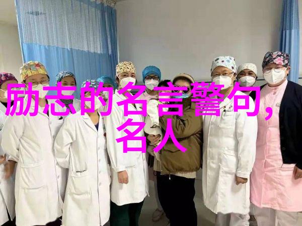 激励心灵跨越梦想的无形桥梁