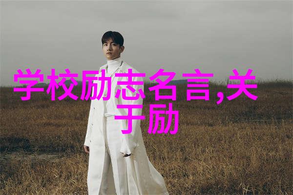 奉献之翼人民的守望者