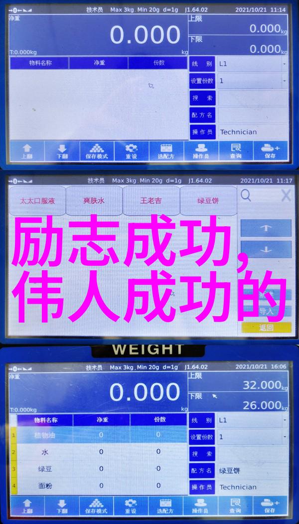 在逆境中她是怎样找到内在力量不断超越自我限制的