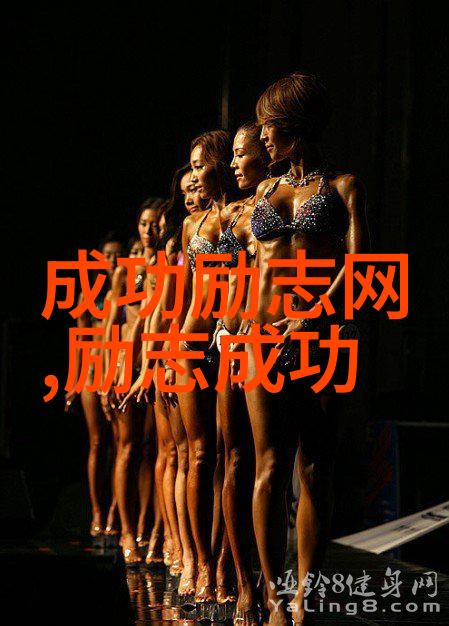 他们为何能在困难时刻展现出如此坚韧不拔的精神