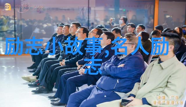 从谷底爬升至巅峰她的故事如同一颗顽强的种子在逆境中绽放