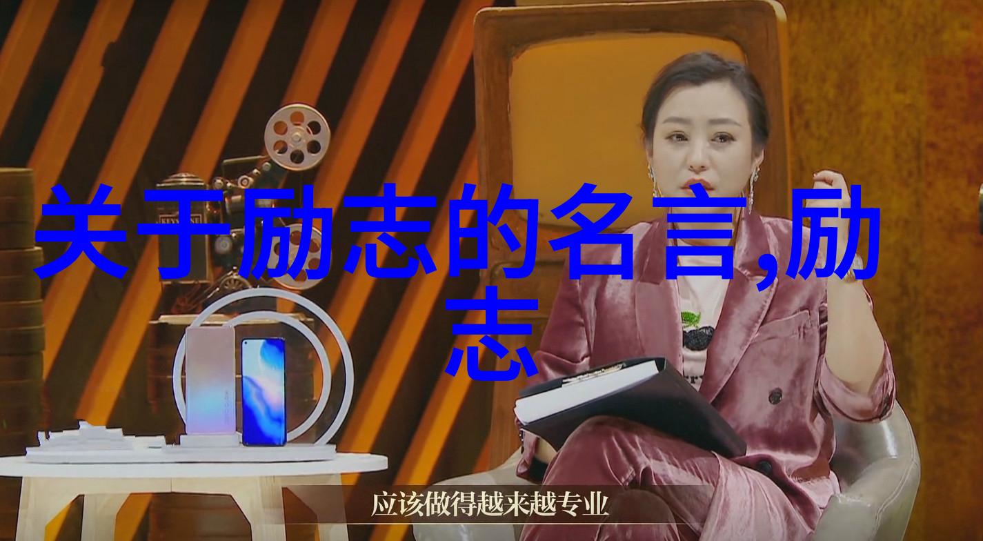 成功励志从零到英雄跨越困境的不懈追求
