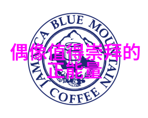 懒羊羊经典语录 - 逆袭之王李雷的不懈追梦