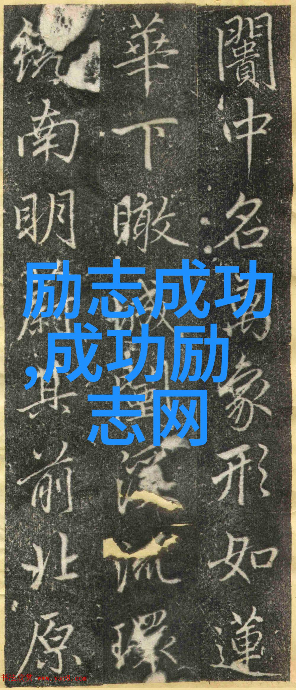 励志偶像人物事迹 - 逆袭之星李连杰的从军到影帝传奇