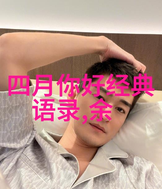 请列举一些在狂人日記中出现过的具有哲学意味的话
