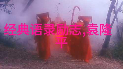 不不断进步不懈努力成功励志网的个人发展指南
