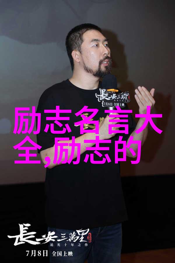 励志成功 - 李稀的逆袭之旅