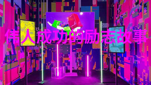 探寻与之二三的深邃意义解读人际关系中的默契与共鸣