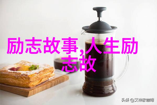 明天和意外的经典语录披露生活哲学的智慧之光
