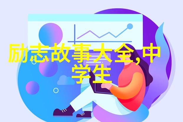 面孔与灵魂揭秘中国人的内在之美