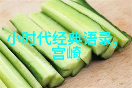 温酒咬梨传统美食的艺术与魅力