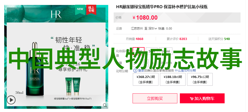 从街头摊贩到科研巨擘中国励志人物的逆袭传奇