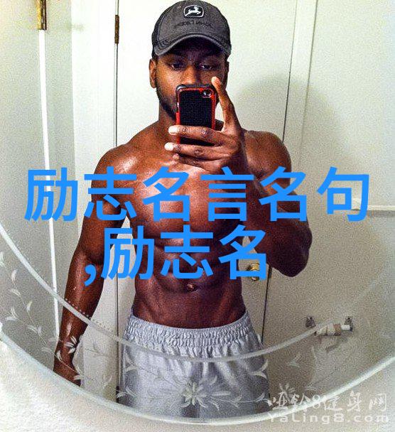 15秒逆袭打造励志小视频的创意之源