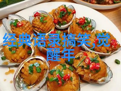 男人帮经典语录揭秘成功男人的智慧与韧性