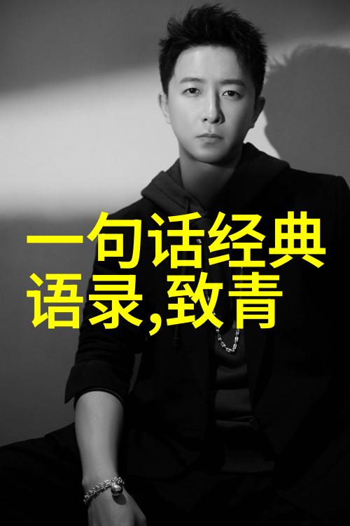 陈二狗的妖孽人生经典语录我这辈子就是个逆袭高手你们尽管看不起