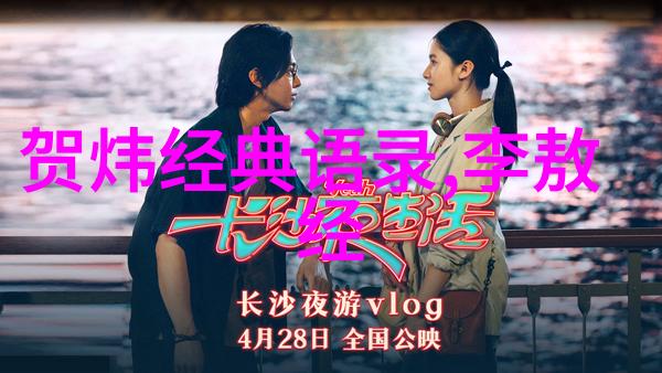 中国伟人故事内容简介概括 - 李白流云篇章中的诗仙