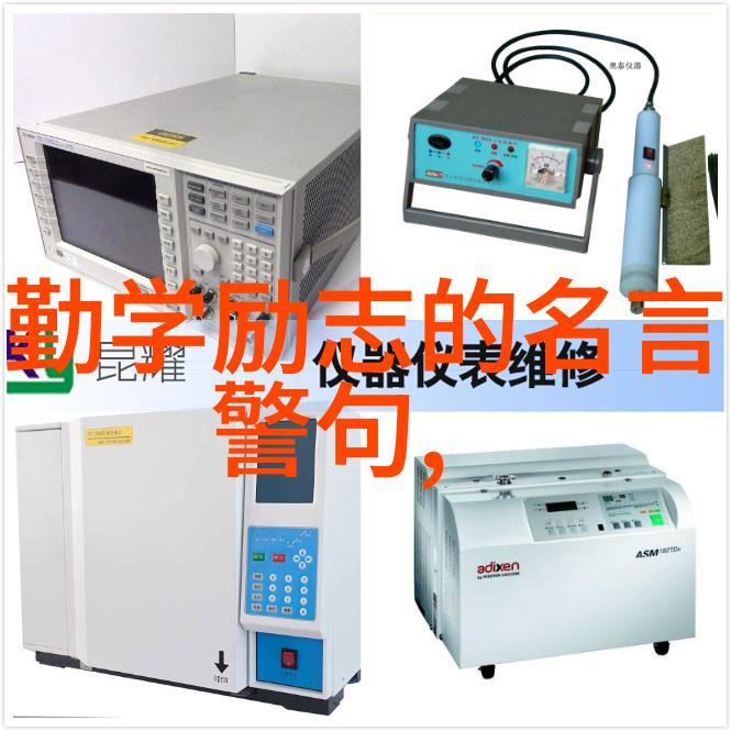 名人的智慧经典语录的力量